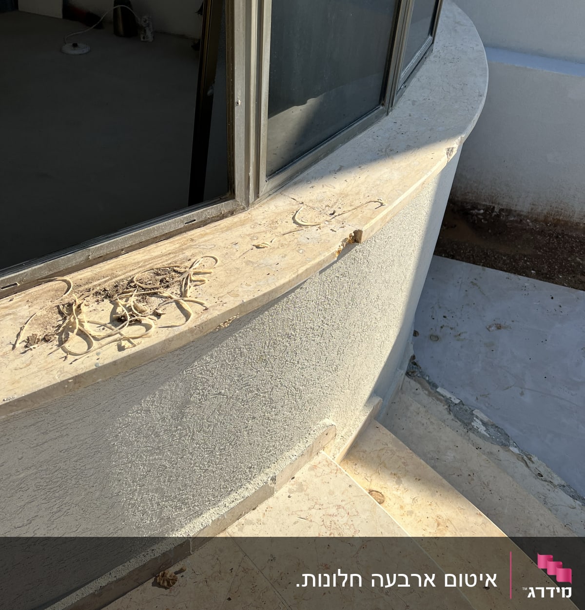 חלון עם מסגרת מתכת ואיטום על אדן אבן